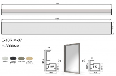 Профиль рамочный Е-10R с ручкой H3000 мм (М07) L=3,0 м, черный фактура, Elite