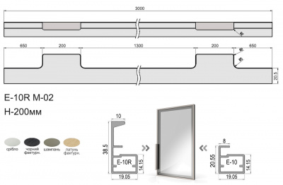 Профиль рамочный Е-10R с ручкой H200 мм (М02) L=3,0 м, черный фактура, Elite
