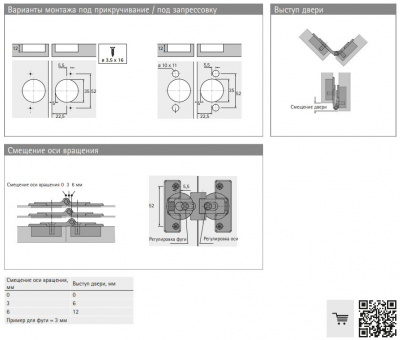 Комплект середніх петель для складних дверей, з регулюванням осі обертання, під прикручування, 2 шт. (9278694)