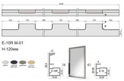 Профиль рамочный Е-10R с ручкой H120 мм (М01) L=3,0 м, алюминий, Elite