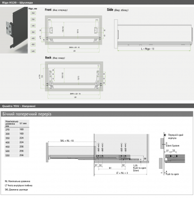 Комплект боковин RIGO, размеры 120×540 мм, цвет белый