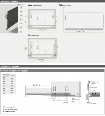 Комплект боковин RIGO, розміри 200×540 мм, колір антрацит