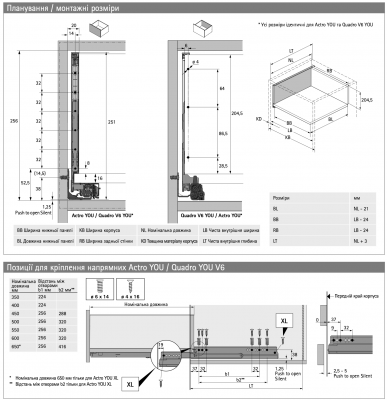 Комплект ящика AvanTech YOU, высота 251 мм, NL 550 мм, Quadro YOU Silent System, серебро (17581) Hettich