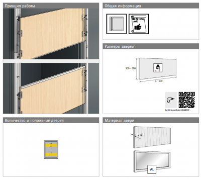 Комплект фурнітури Vertico Synchro, накладне навішування, 300 – 400 мм, довжина 2500 мм (20383)